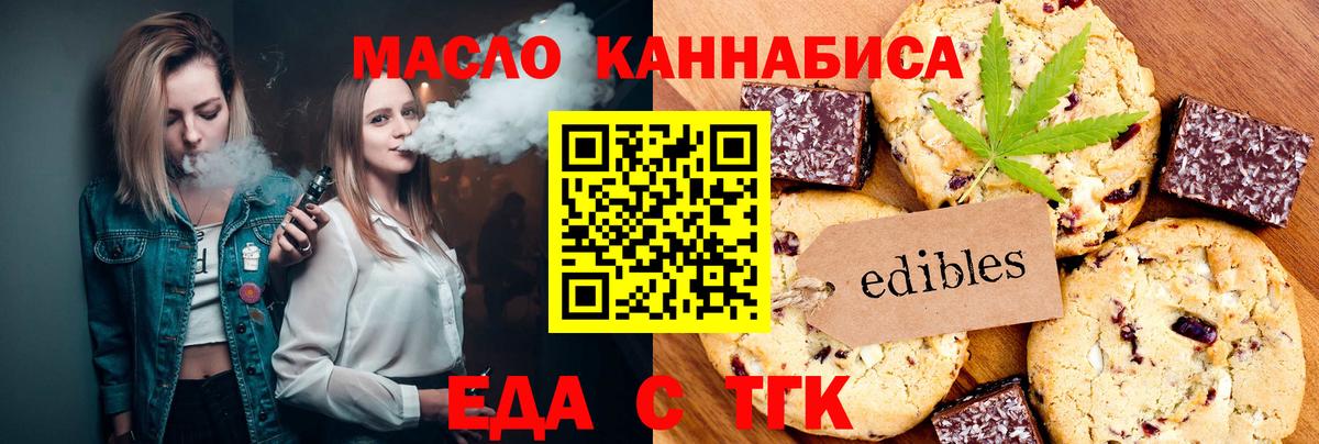 Cannafood марихуана  Вход с VPN  Ленинск-Кузнецкий 