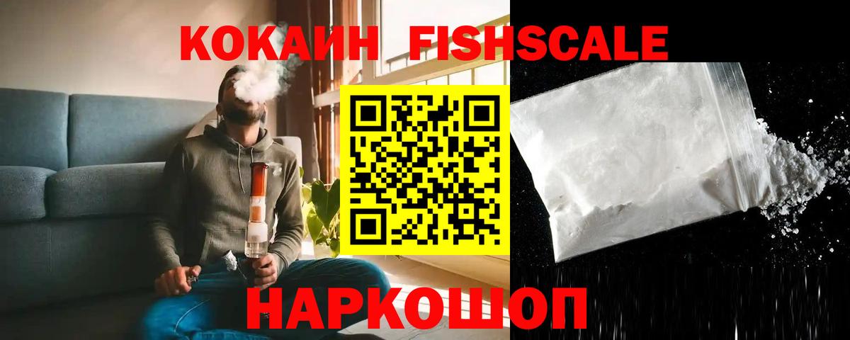 Каннабис  NBOMe  Гашиш  COCAIN  Продажа наркотиков  Вход с VPN  Ленинск-Кузнецкий  Мефедрон кристаллы 