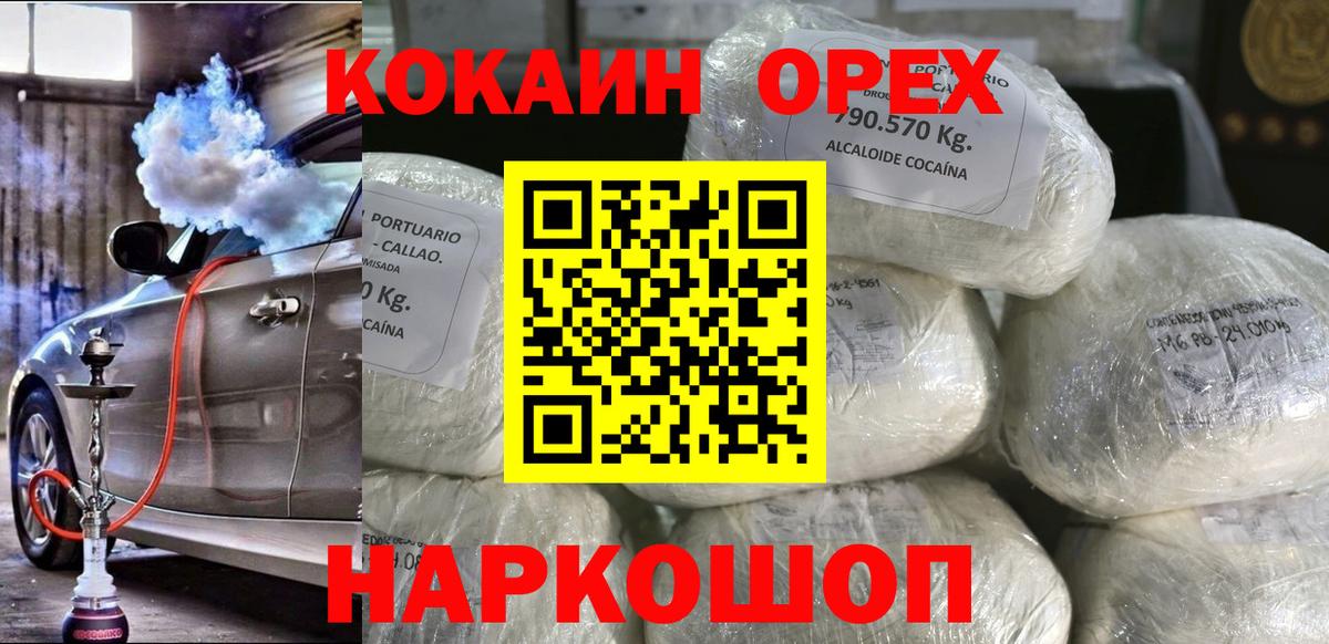 Кокаин 97% Ленинск-Кузнецкий