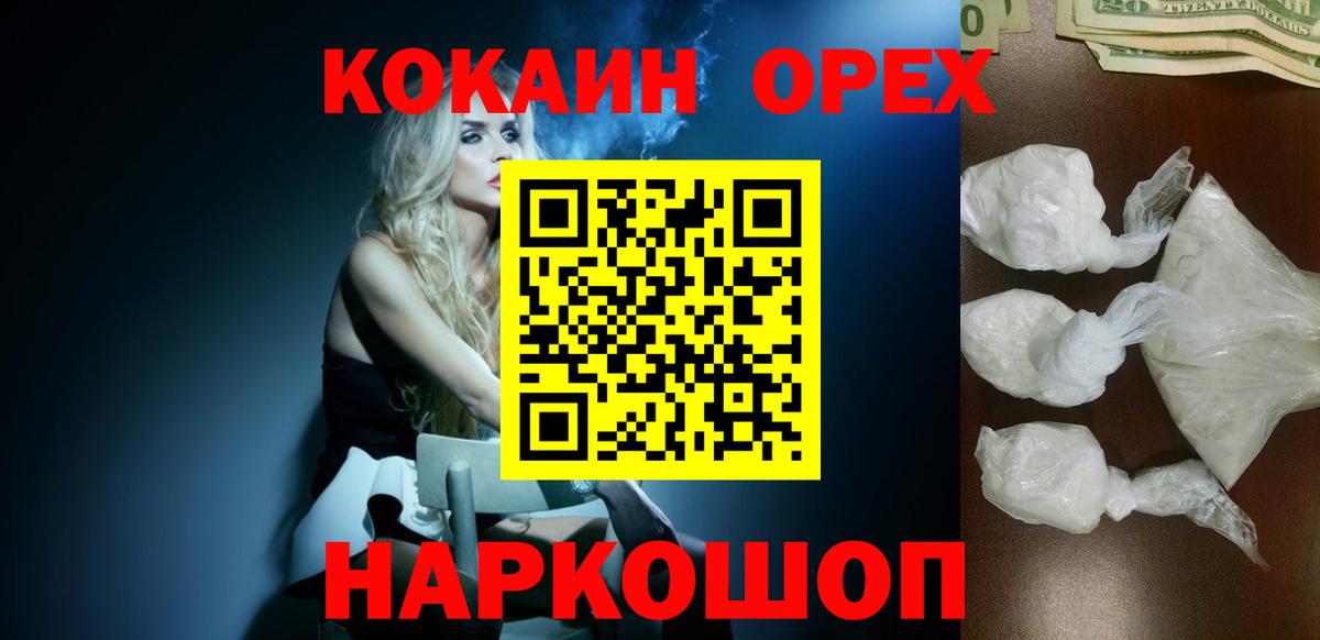 Кокаин Fish Scale  Вход с VPN  COCAIN  Ленинск-Кузнецкий  Cocaine Перу 