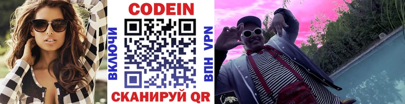 гидра tor  Ленинск-Кузнецкий  Codein напиток Lean (лин) 