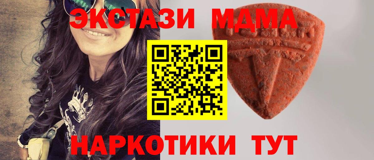 ЭКСТАЗИ ешки  Ecstasy 280 MDMA  ЭКСТАЗИ  darknet как зайти  Ленинск-Кузнецкий  Вход с VPN 