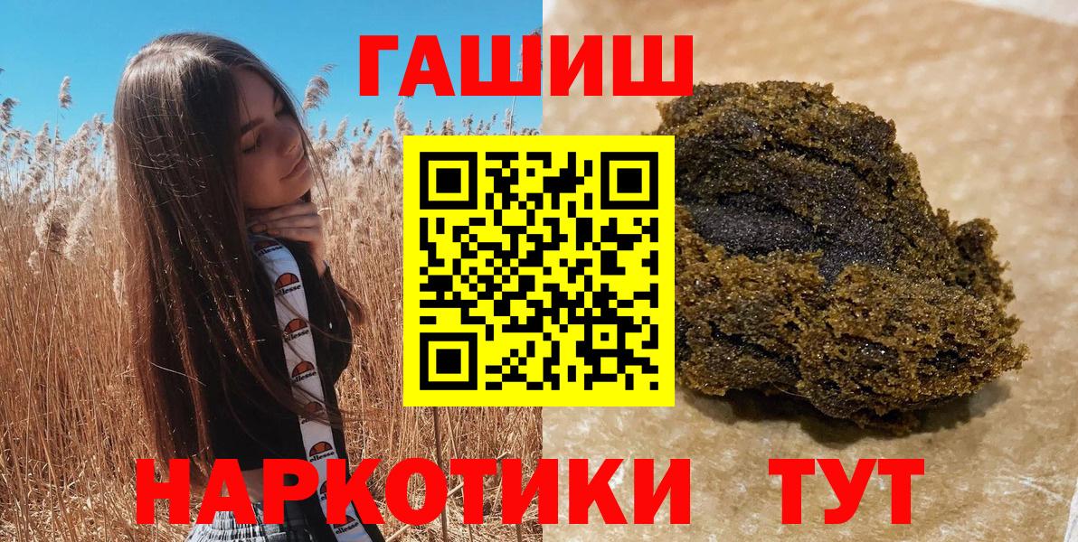 Гашиш хэш  ГАШИШ гашик  Вход с VPN  Ленинск-Кузнецкий 