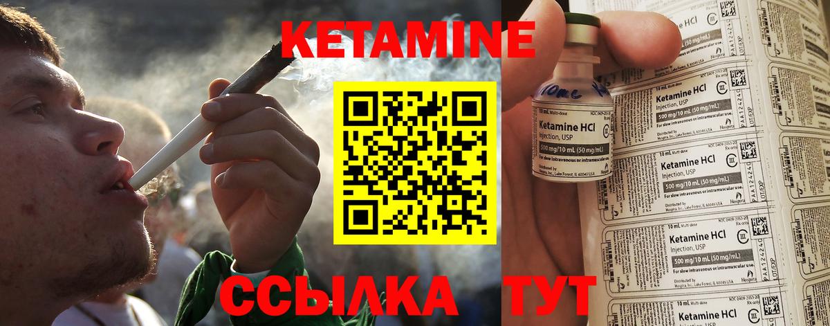 Кетамин ketamine  Вход с VPN  КЕТАМИН VHQ  Ленинск-Кузнецкий 