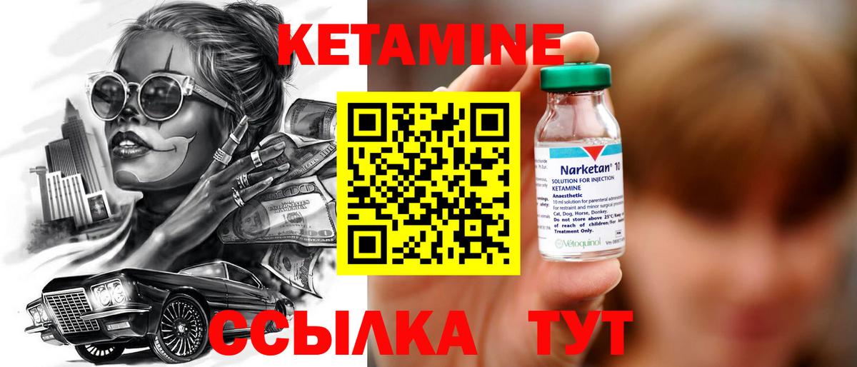 Кетамин ketamine Ленинск-Кузнецкий