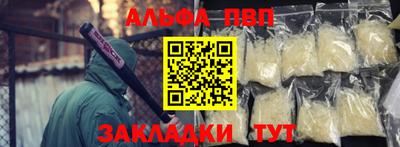 альфа пвп VHQ Комсомольск-на-Амуре