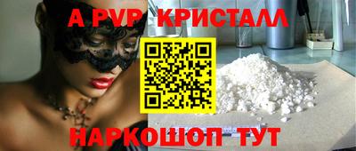 альфа пвп VHQ Комсомольск-на-Амуре