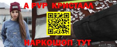 альфа пвп VHQ Комсомольск-на-Амуре