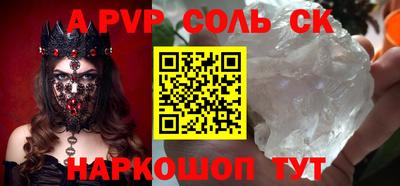 альфа пвп VHQ Комсомольск-на-Амуре