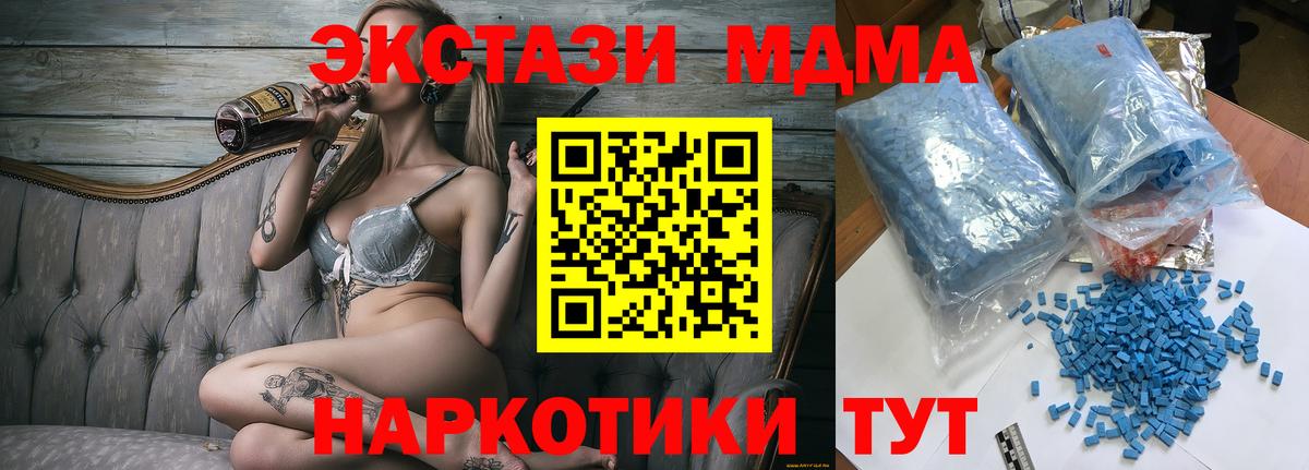 MDMA  Вход с VPN  Ленинск-Кузнецкий  MDMA молли 