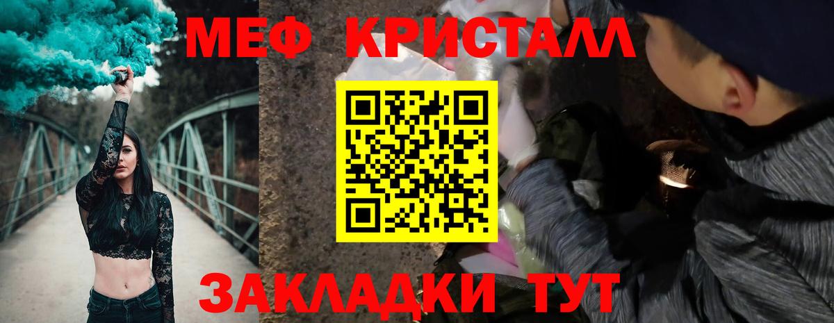 Мефедрон VHQ  Вход с VPN  Меф  Ленинск-Кузнецкий 